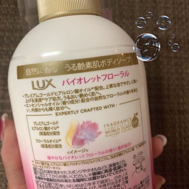 ボディソープ バイオレットフローラル 本体 450g/LUX/ボディソープを使ったクチコミ（2枚目）