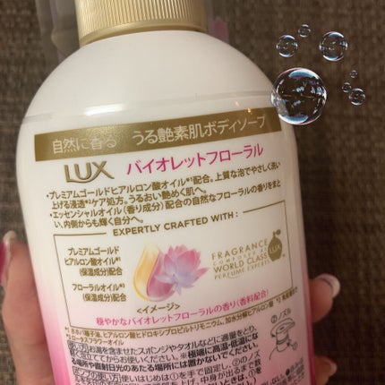 ボディソープ バイオレットフローラル 本体 450g/LUX/ボディソープの画像