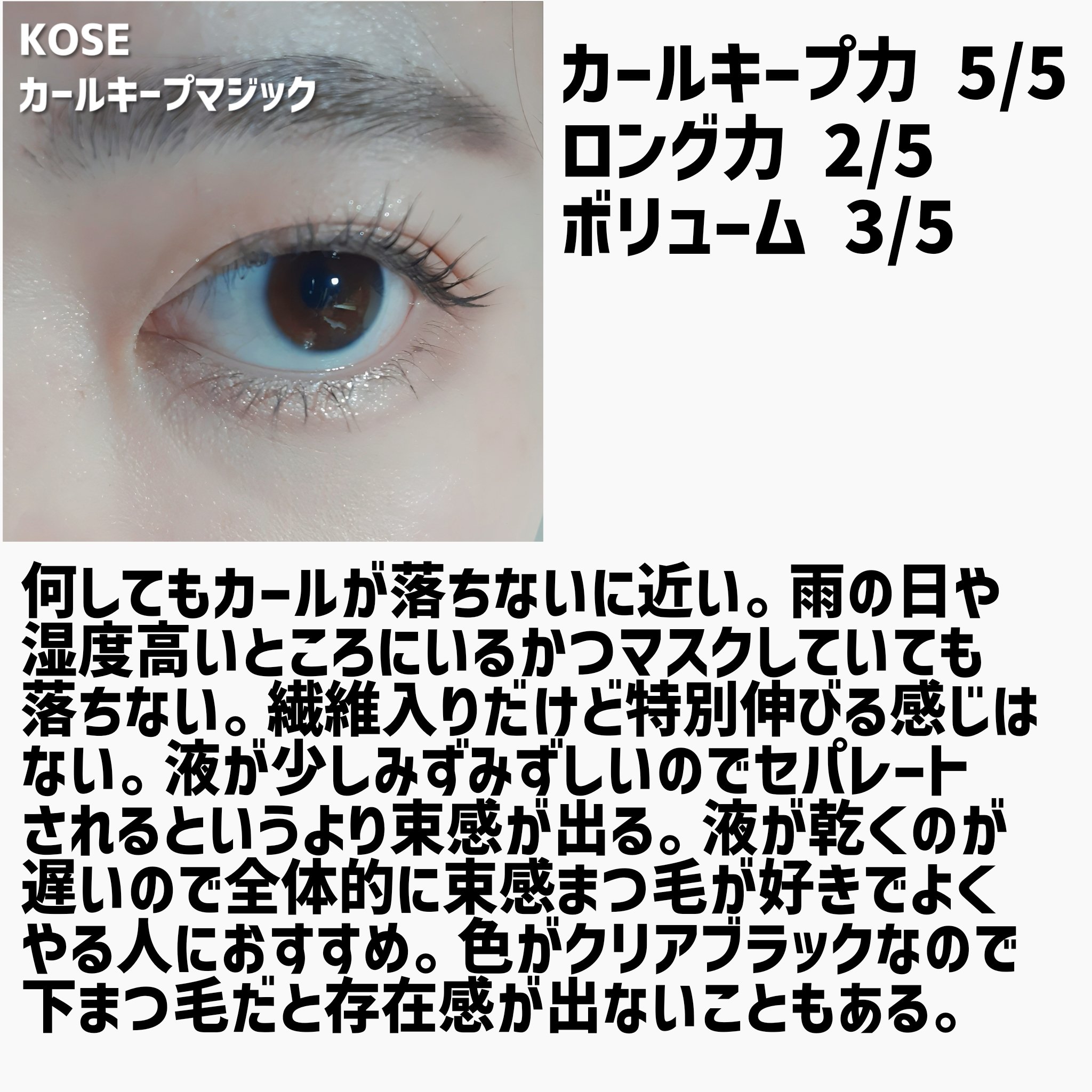 メタルブラシマスカラ/MilleFée/マスカラを使ったクチコミ（2枚目）