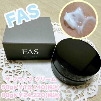 試してみた】FAS ザ ブラック クリームの効果・肌質別の口コミ 試してみた】FAS ザ ブラック クリームの効果・肌質別の口コミ