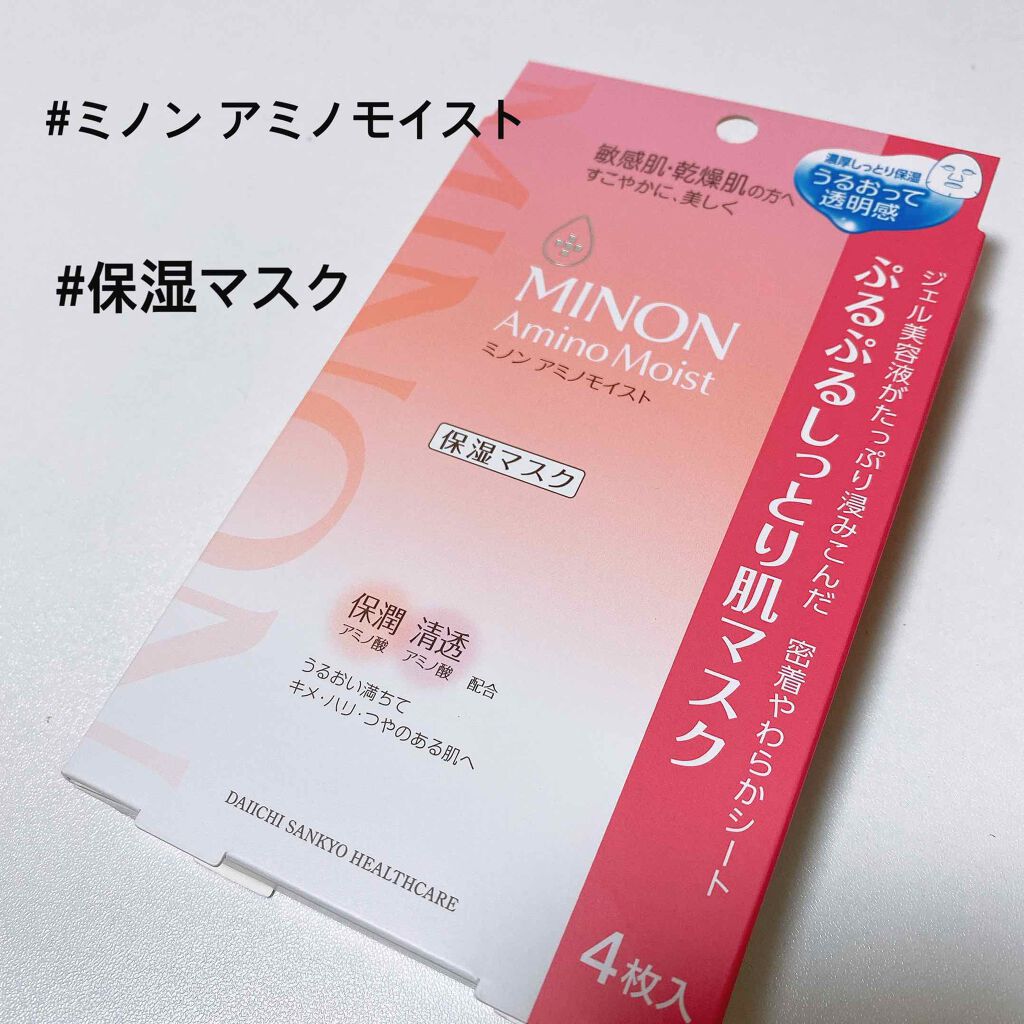 ミノン アミノモイスト ぷるぷるしっとり肌マスク/ミノン/シートマスク・パックを使ったクチコミ(1枚目)