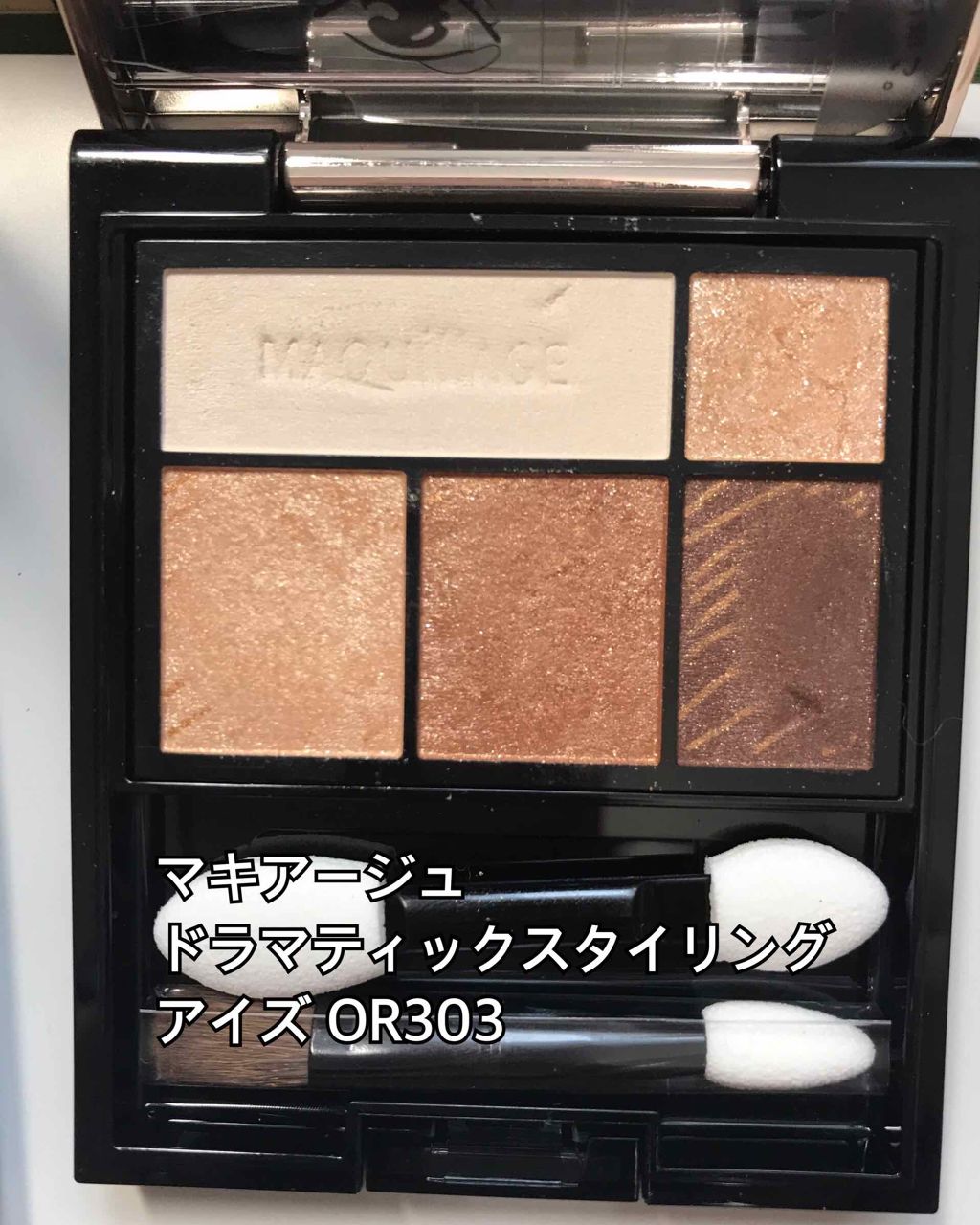 デザイニング カラー アイズ/SUQQU/アイシャドウパレットを使ったクチコミ（1枚目）