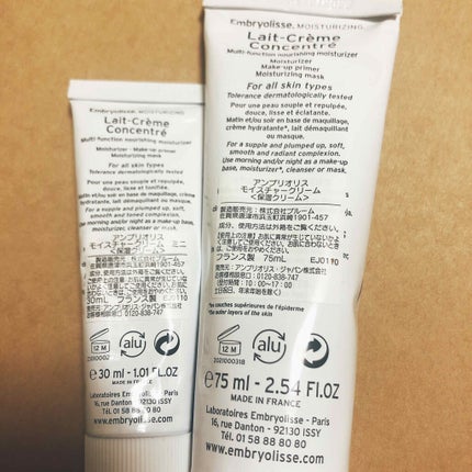 アンブリオリス モイスチャークリーム/アンブリオリス/フェイスクリームを使ったクチコミ(2枚目)