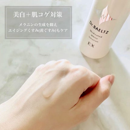 薬用ホワイトソリューションEX/ドクターベルツ/化粧水を使ったクチコミ(2枚目)