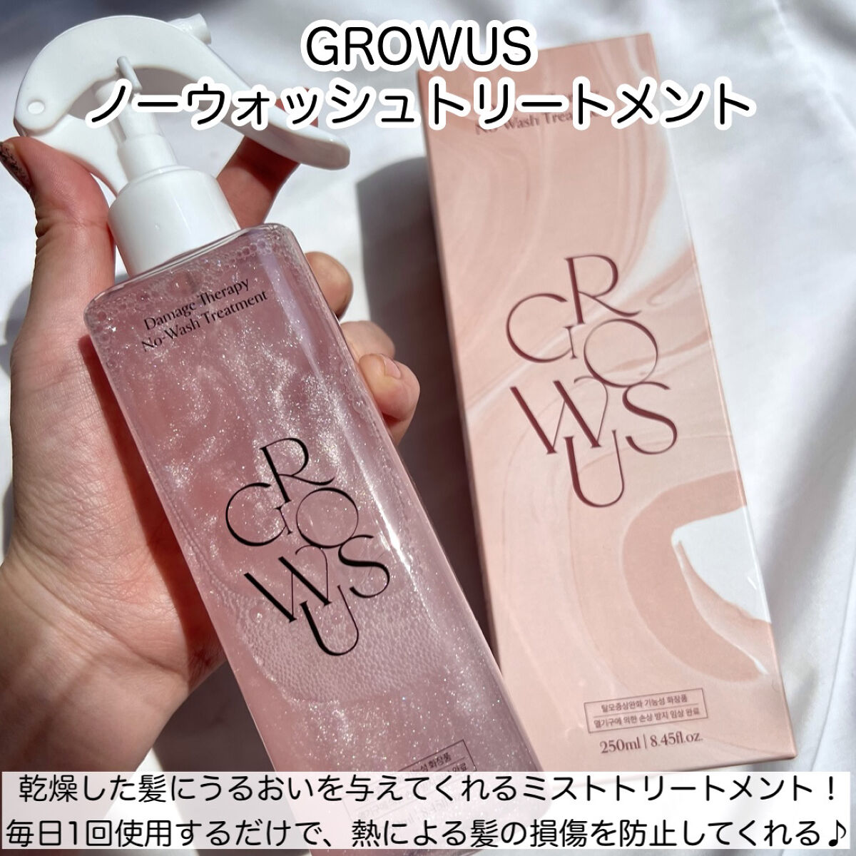 シーソルトセラピースカルプスケーラー/GROWUS/ヘッドスクラブを使ったクチコミ（2枚目）