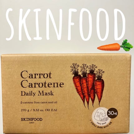 キャロットカロテン デイリーマスク/SKINFOOD/シートマスク・パックを使ったクチコミ(1枚目)
