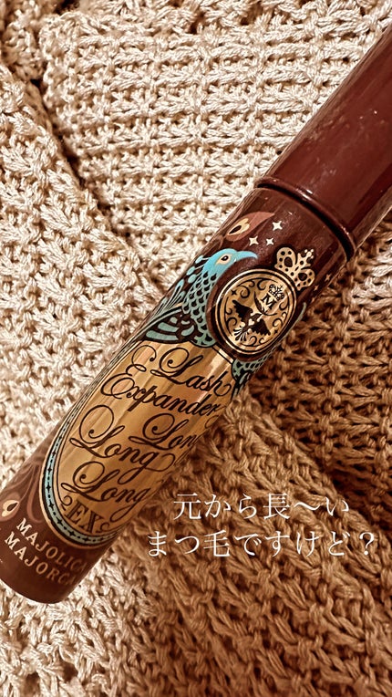 ラッシュエキスパンダー ロングロングロング EX/MAJOLICA MAJORCA/マスカラを使ったクチコミ(1枚目)