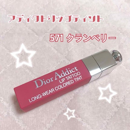 【旧】ディオール アディクト リップ ティント/Dior/リップグロスを使ったクチコミ(1枚目)