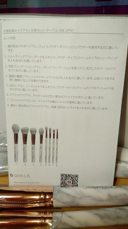 SIXPLUS 大理石柄のメイクブラシ8本セット/SIXPLUS/メイクブラシを使ったクチコミ(3枚目)