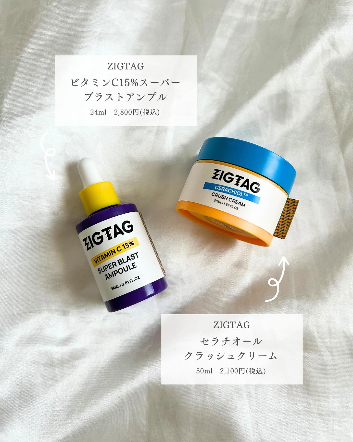 セラチオール クラッシュ クリーム/ZIGTAG/フェイスクリームを使ったクチコミ（2枚目）