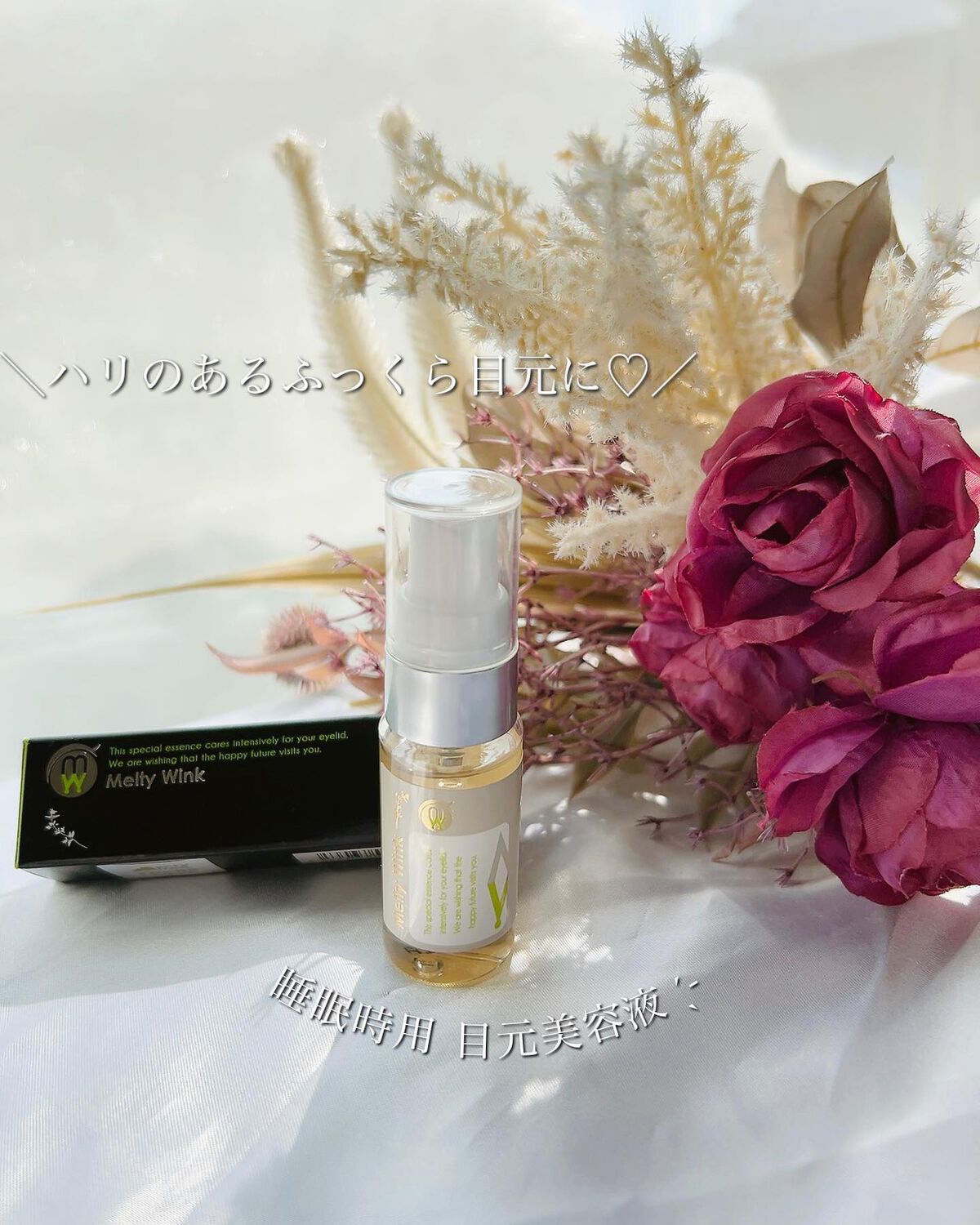 メルティウィンク/アクティフリー/二重まぶた用アイテムを使ったクチコミ(1枚目)