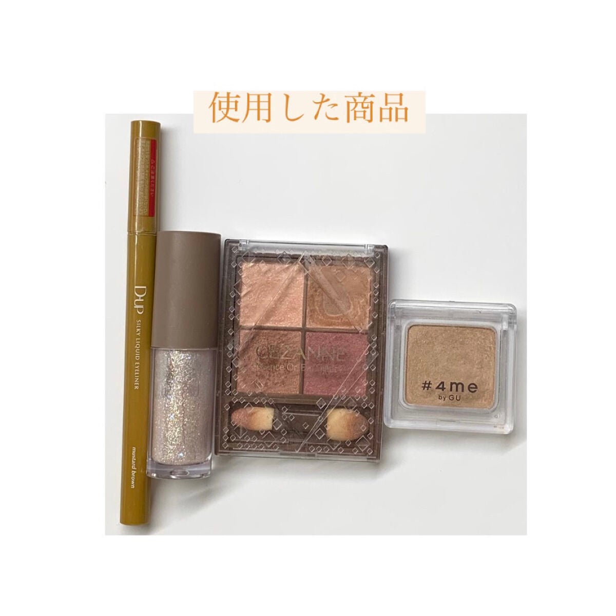 ãã¥ã¢ã³ã¹ãªã³ã¢ã€ã·ã£ããŠ/CEZANNE/ã¢ã€ã·ã£ããŠãã¬ããã䜿ã£ãã¯ãã³ãïŒ7æç®ïŒ