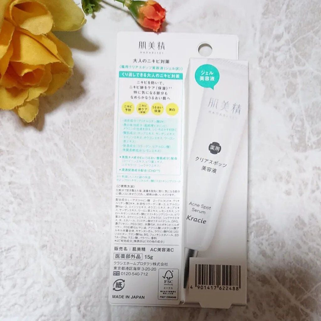大人のニキビ対策 薬用クリアスポッツ美容液 /肌美精/美容液を使ったクチコミ(2枚目)