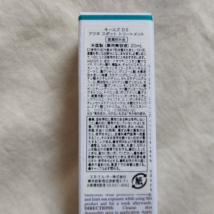 キールズ DS アクネ スポット トリートメント/Kiehl's/美容液を使ったクチコミ(2枚目)