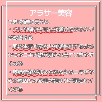 Latte|元BA on LIPS 「レチノール徹底解説!今注目度が高いレチノールについてまとめまし..」(5枚目)