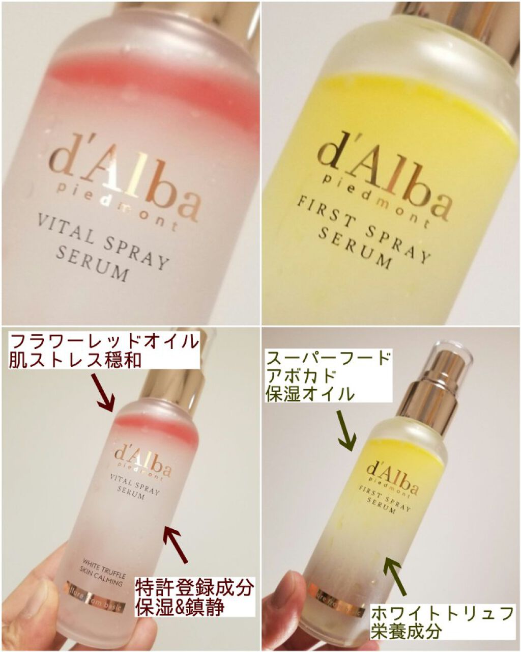 ダルバ ホワイトトリュフファーストスプレーセラム/ダルバ/ミスト状化粧水を使ったクチコミ（2枚目）