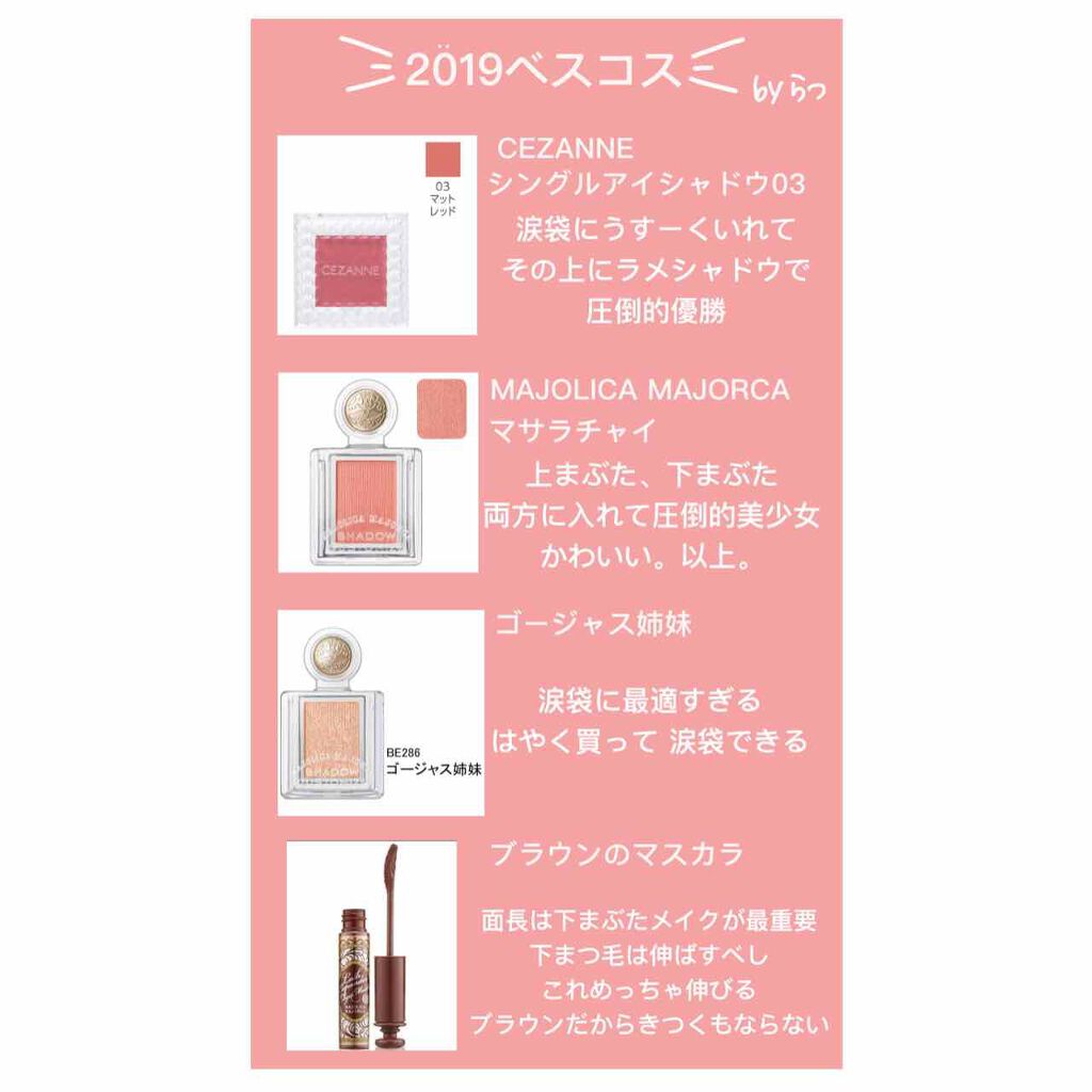 シャドーカスタマイズ/MAJOLICA MAJORCA/単色アイシャドウを使ったクチコミ（2枚目）