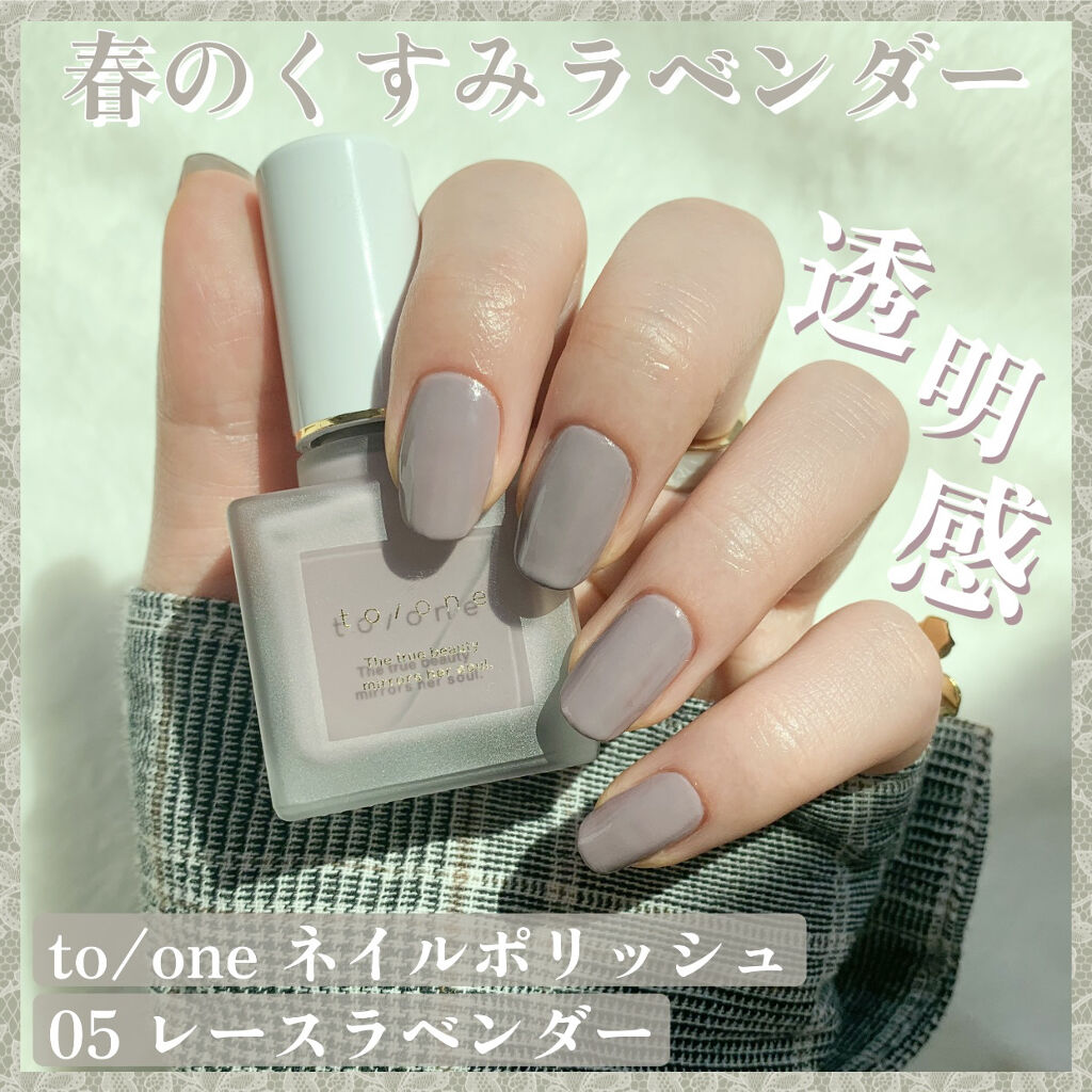 ネイルポリッシュ/to/one/マニキュアを使ったクチコミ（1枚目）