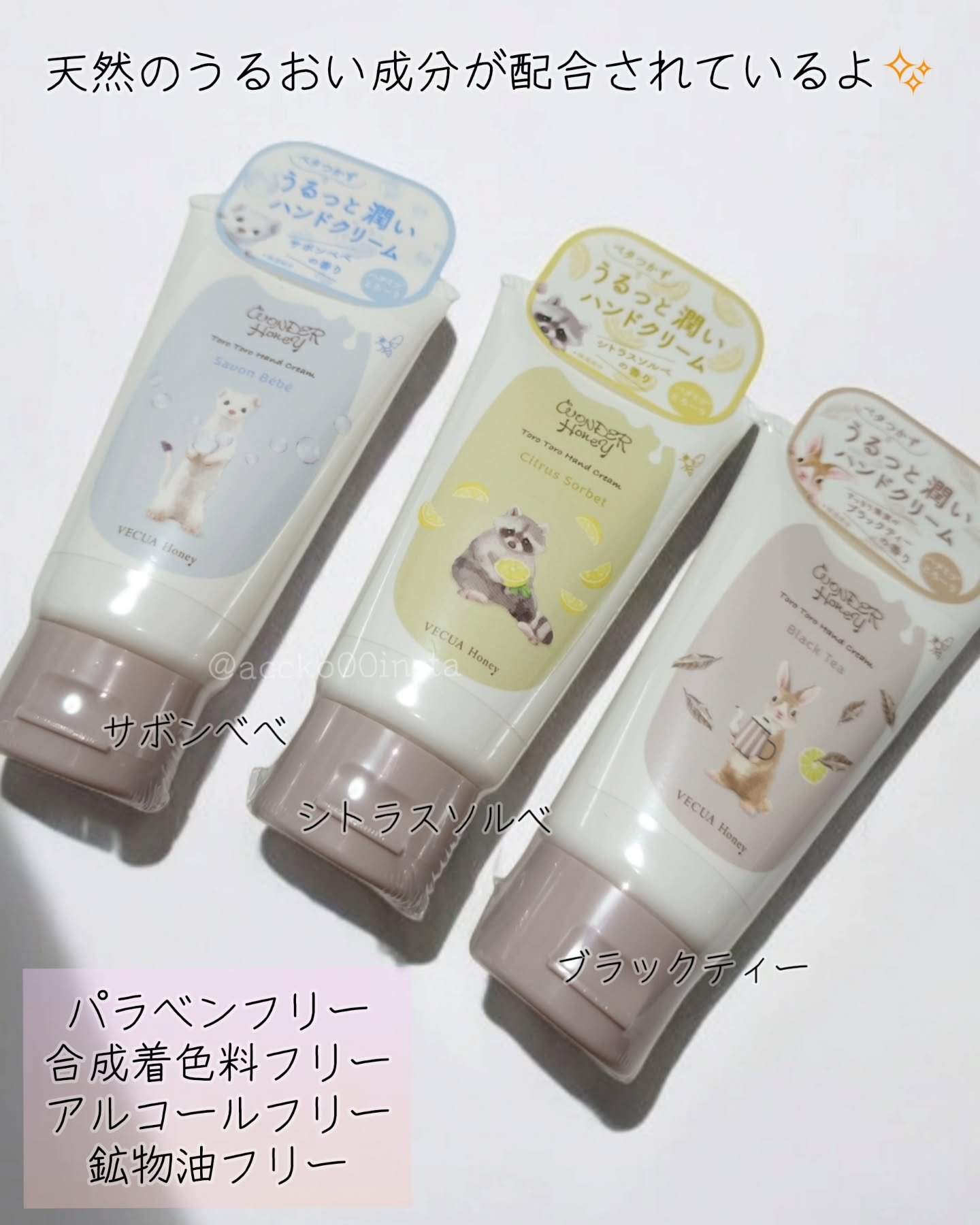 ワンダーハニー とろとろハンドクリーム サボンべべ/VECUA Honey/ハンドクリームを使ったクチコミ（2枚目）