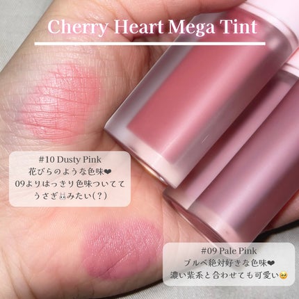 チェリーハート メガティント/Merrymonde/リップティントを使ったクチコミ(3枚目)