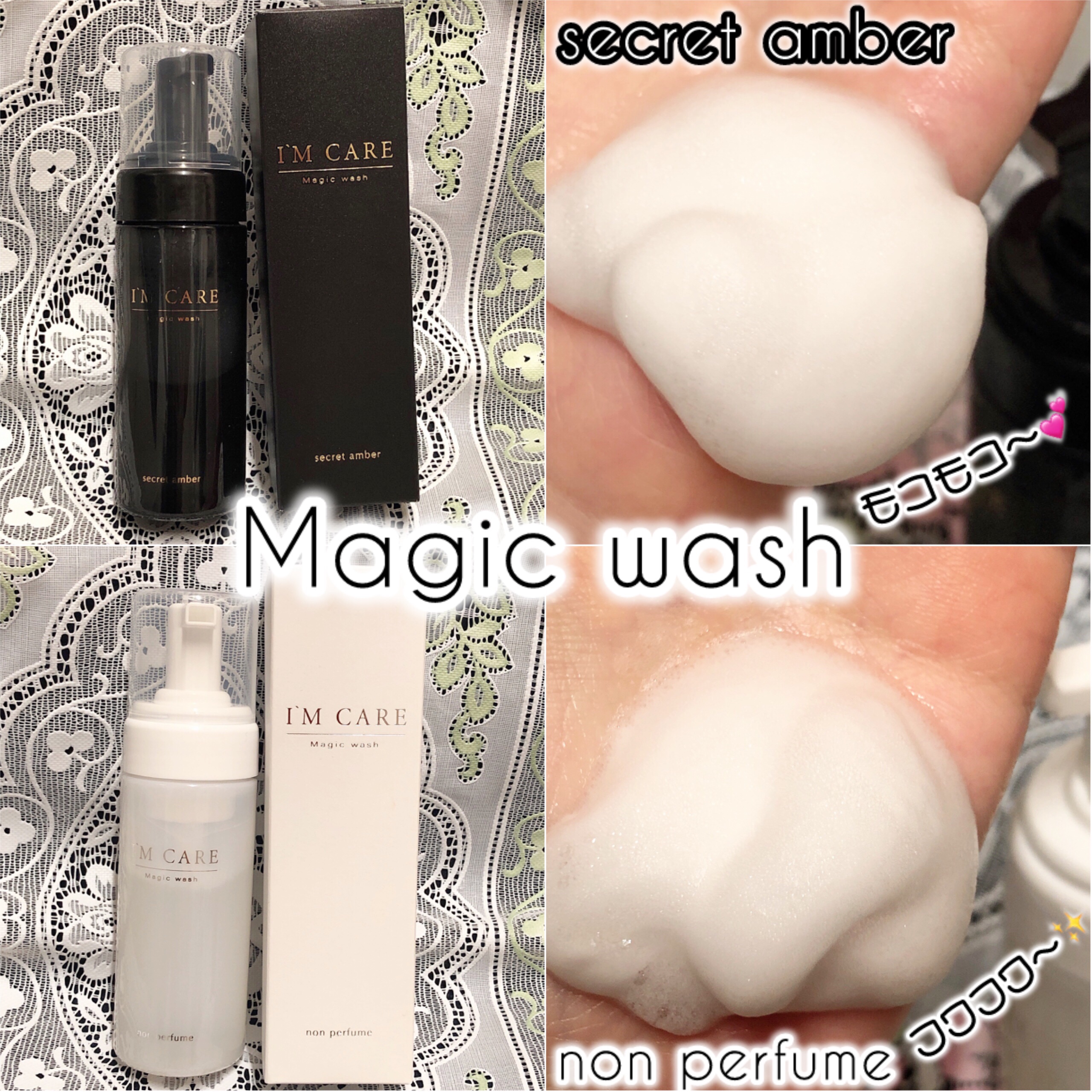 Magic wash・secret amber/I'MCARE/デリケートゾーンケアを使ったクチコミ（3枚目）