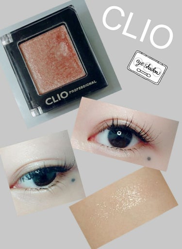 
CLIO〈PROFESSIONAL〉カラーG10 価格960円

✨👁️CLIOのアイシャドウ👁️✨

とにかくラメがとても✨キレイ✨目元に艶感も出て
ラメのアイシャドウの中でも私はダントツCLIOで