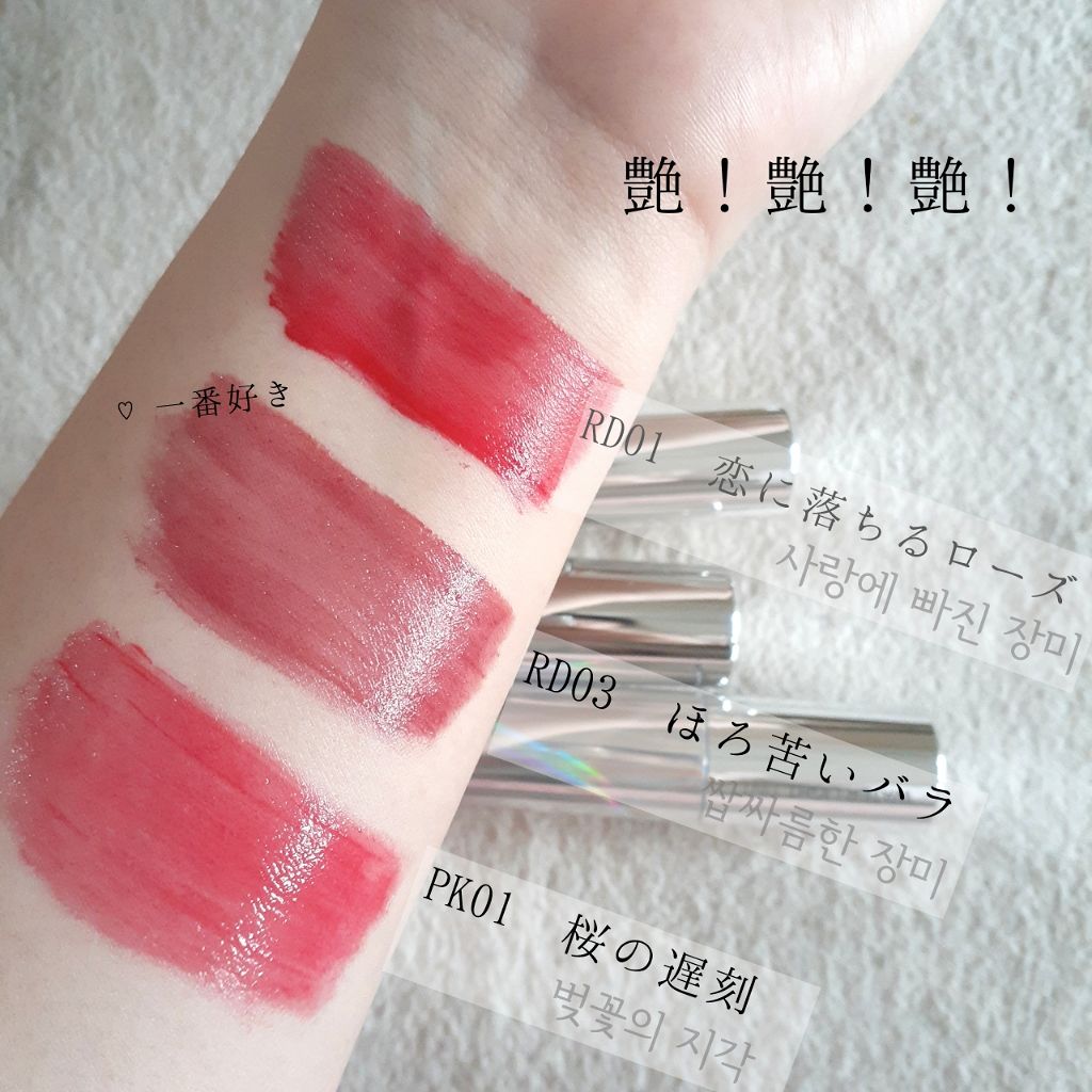 アピュー ウォーターライト ティント/A’pieu/リップティントを使ったクチコミ(2枚目)