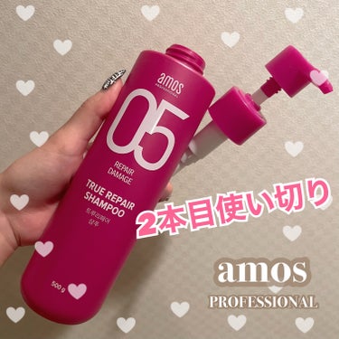 amos PROFESSIONAL トゥルーリペア　シャンプーのクチコミ「私のお気に入りシャンプー🧴amos PROFESSIONALトゥルーリペアシャンプー

トゥル.....」（1枚目）