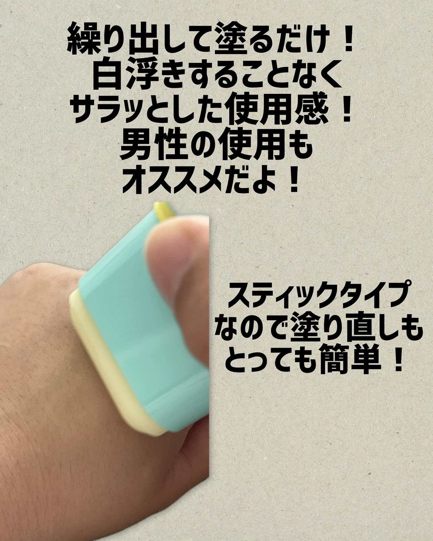 Air fit Sunstick/FREBITS/日焼け止めスティックを使ったクチコミ（3枚目）