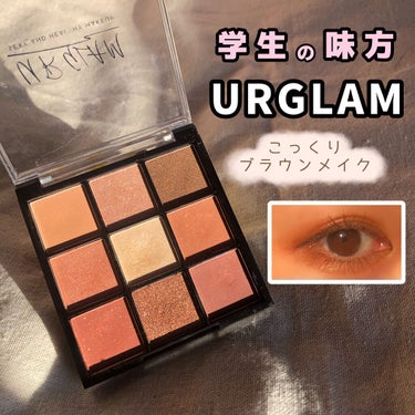 UR GLAM　BLOOMING EYE COLOR PALETTE/U R GLAM/パウダーアイシャドウを使ったクチコミ（1枚目）