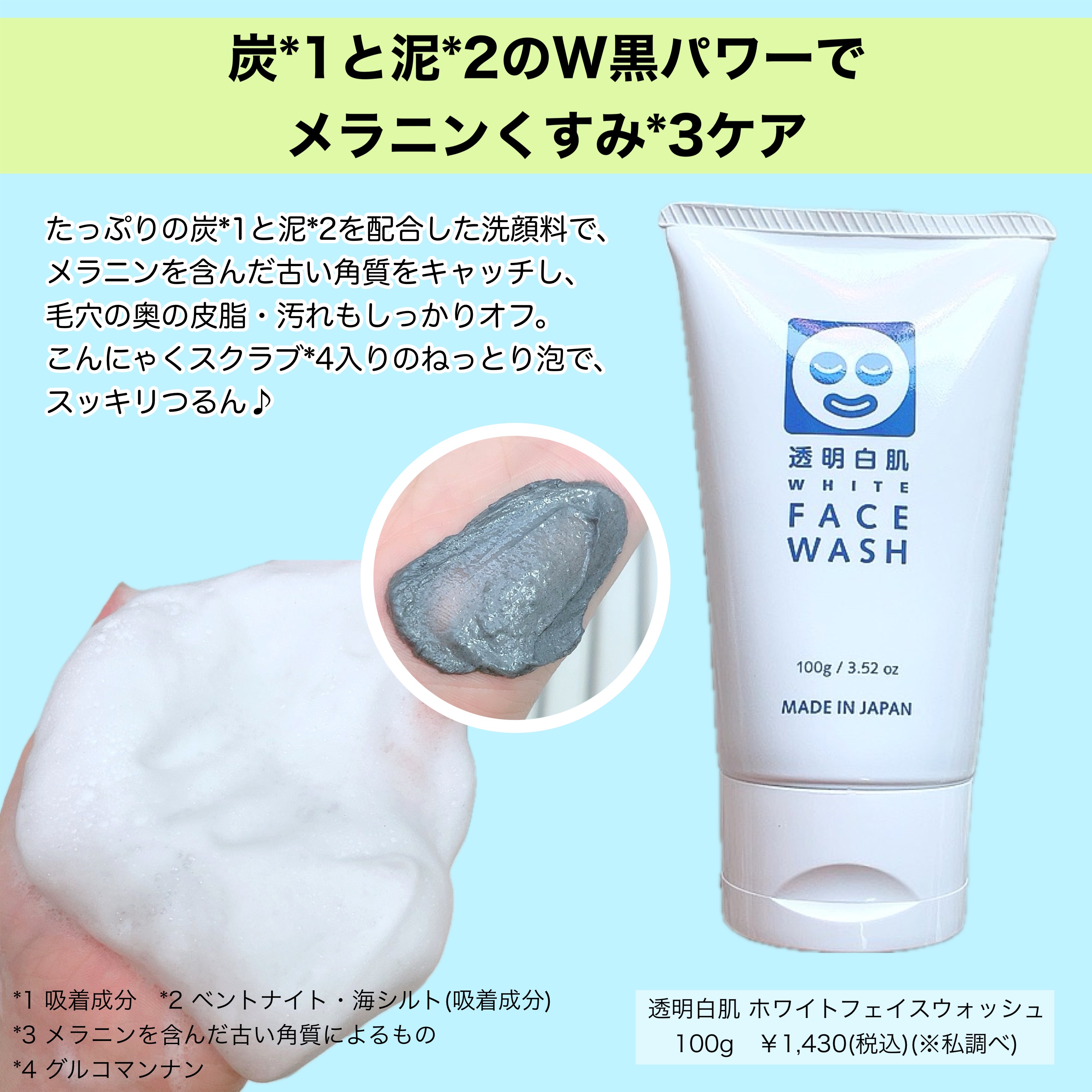 ホワイトローション/透明白肌/化粧水を使ったクチコミ（2枚目）