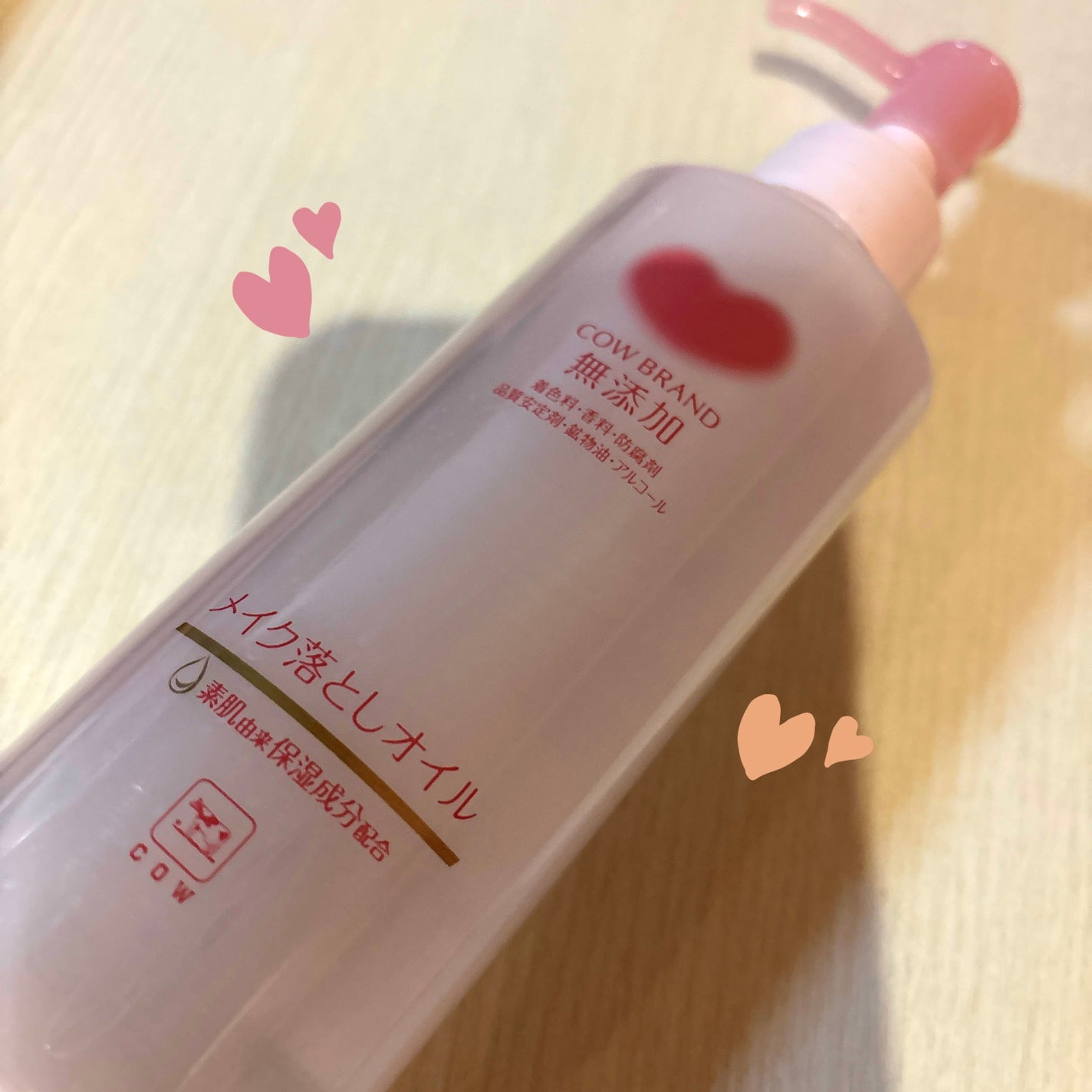 メイク落としオイル/カウブランド無添加/オイルクレンジングを使ったクチコミ(1枚目)