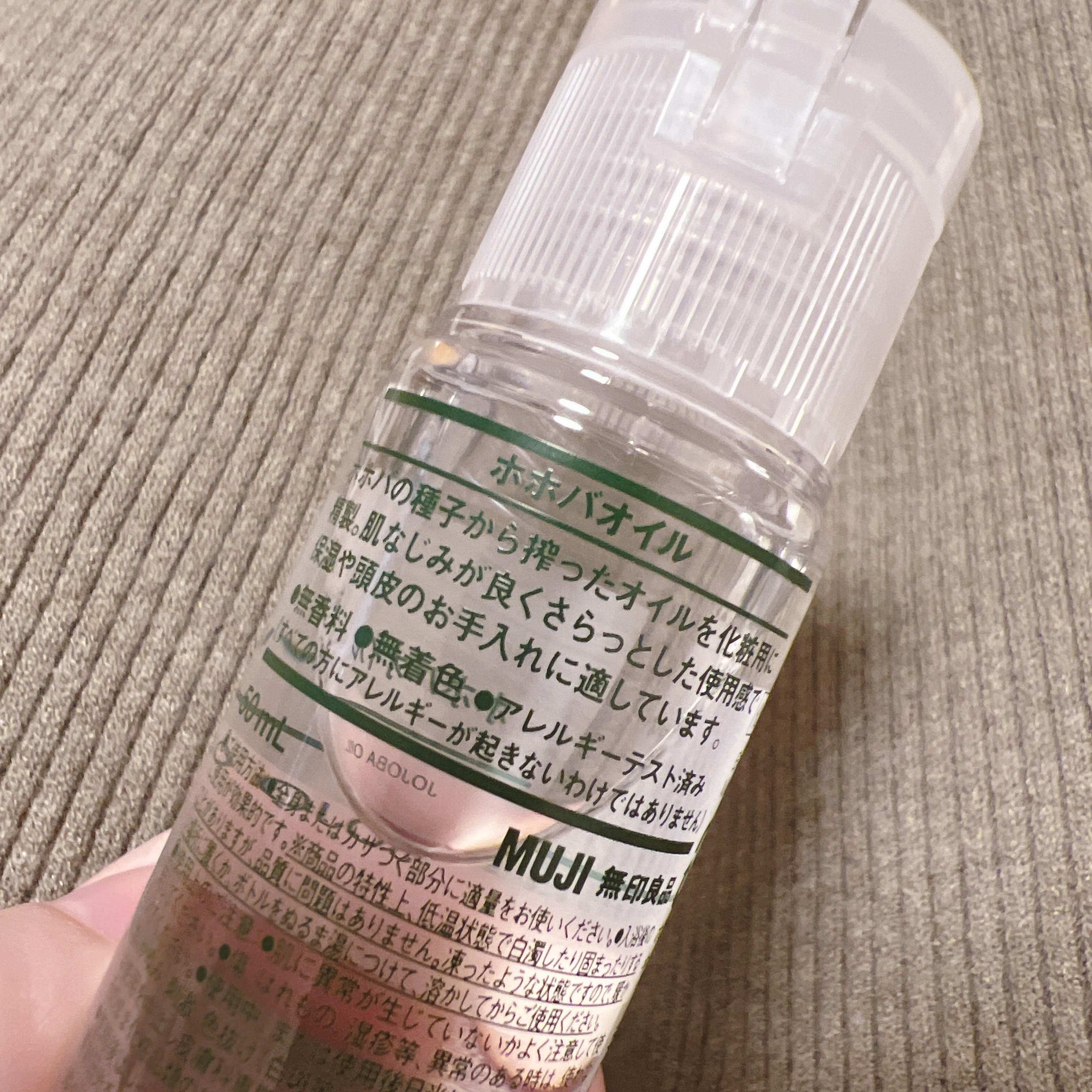 ホホバオイル 50ml/無印良品/ボディオイルを使ったクチコミ（2枚目）
