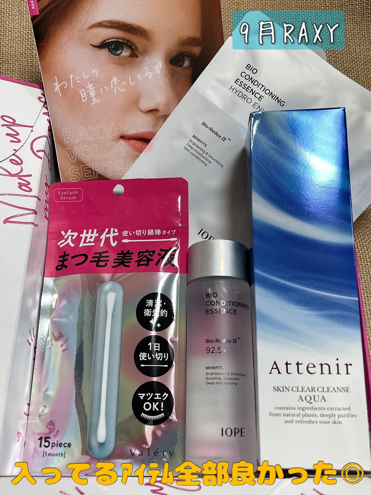 RAXY/Rakuten/その他を使ったクチコミ(1枚目)