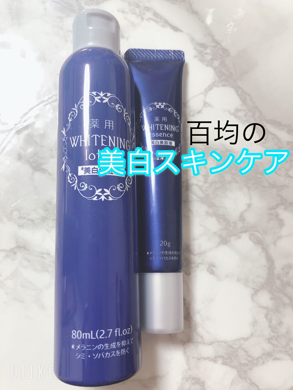 薬用美白化粧水/DAISO/化粧水を使ったクチコミ(1枚目)