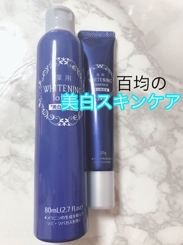  薬用美白化粧水/DAISO/化粧水を使ったクチコミ（1枚目）