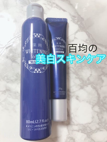 薬用美白化粧水/DAISO/化粧水を使ったクチコミ(1枚目)