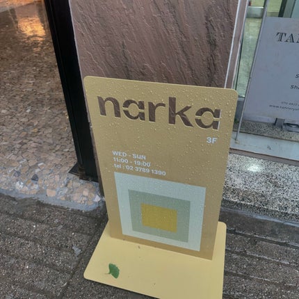 ハードフィックスヘアマスカラ/narka/その他スタイリングを使ったクチコミ(10枚目)