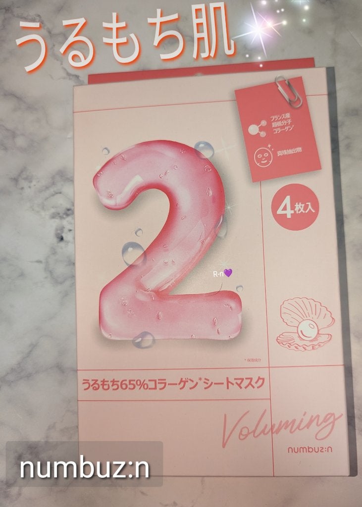 2番 うるもち65%コラーゲンシートマスク/numbuzin/シートマスク・パックを使ったクチコミ(1枚目)