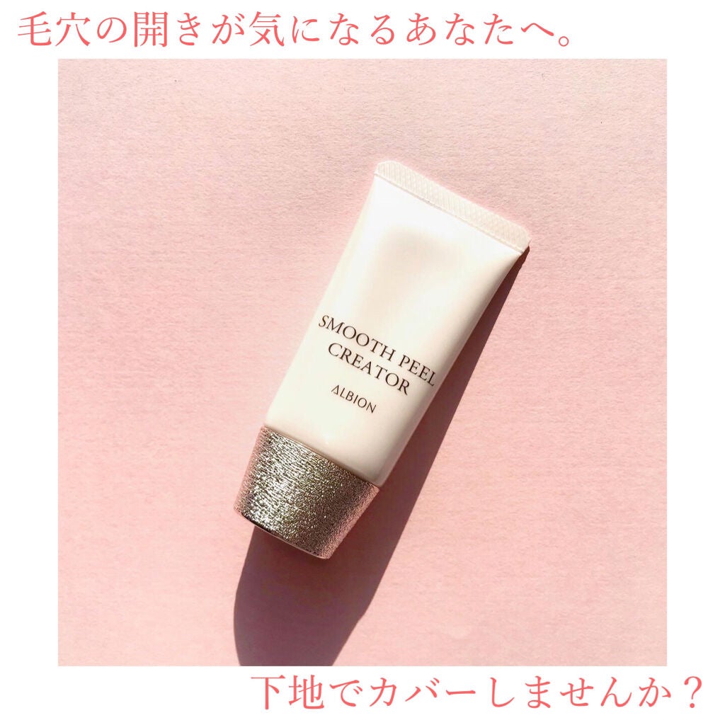 ❃miho❃ on LIPS 「毛穴対策用下地をお探しのあなたへ。♕𝙱𝚊𝚜𝚎♕————————..」(1枚目)