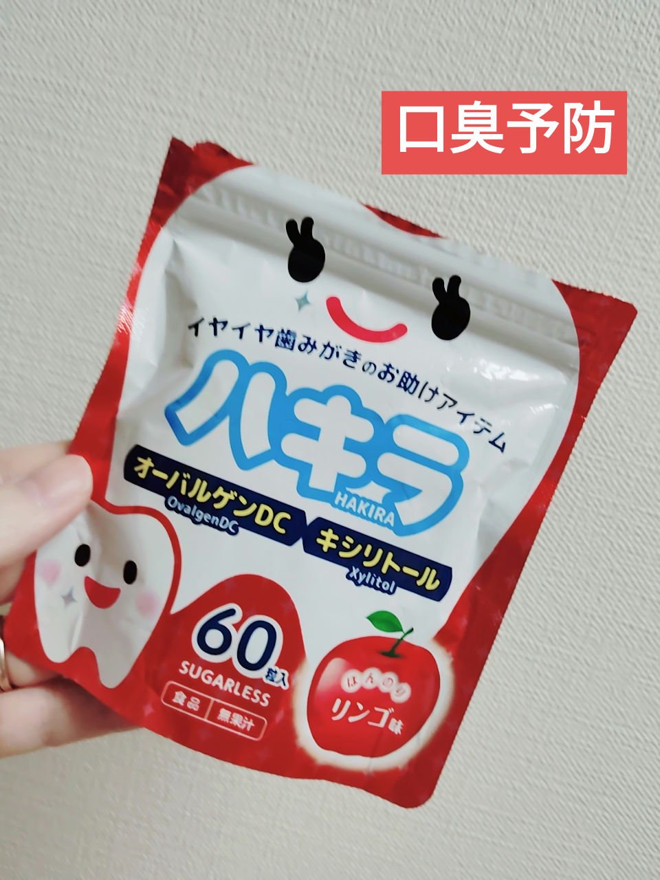 ハキラ リンゴ/ビーンスターク/食品を使ったクチコミ（1枚目）