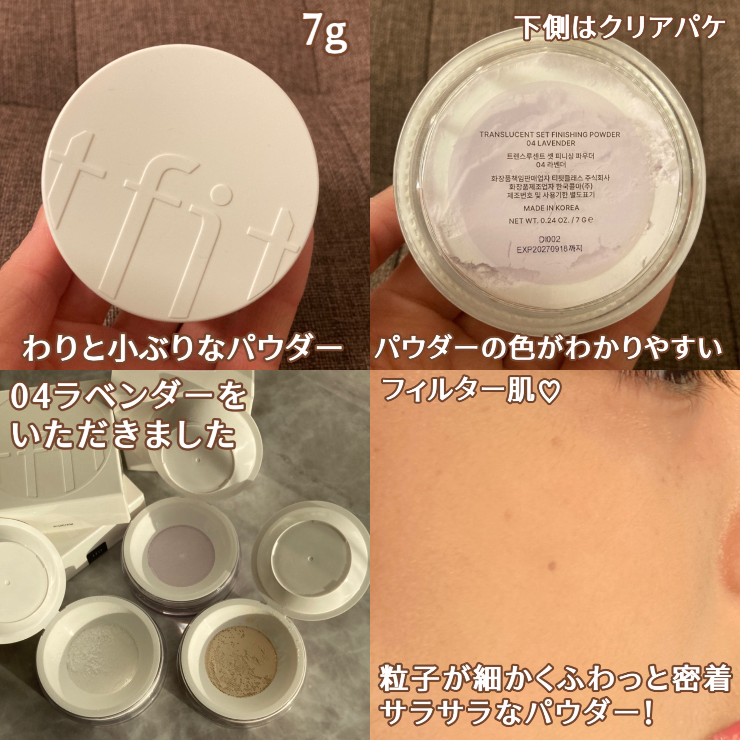 トランスルーセントセットフィニッシングパウダー/TFIT/ルースパウダーを使ったクチコミ（2枚目）