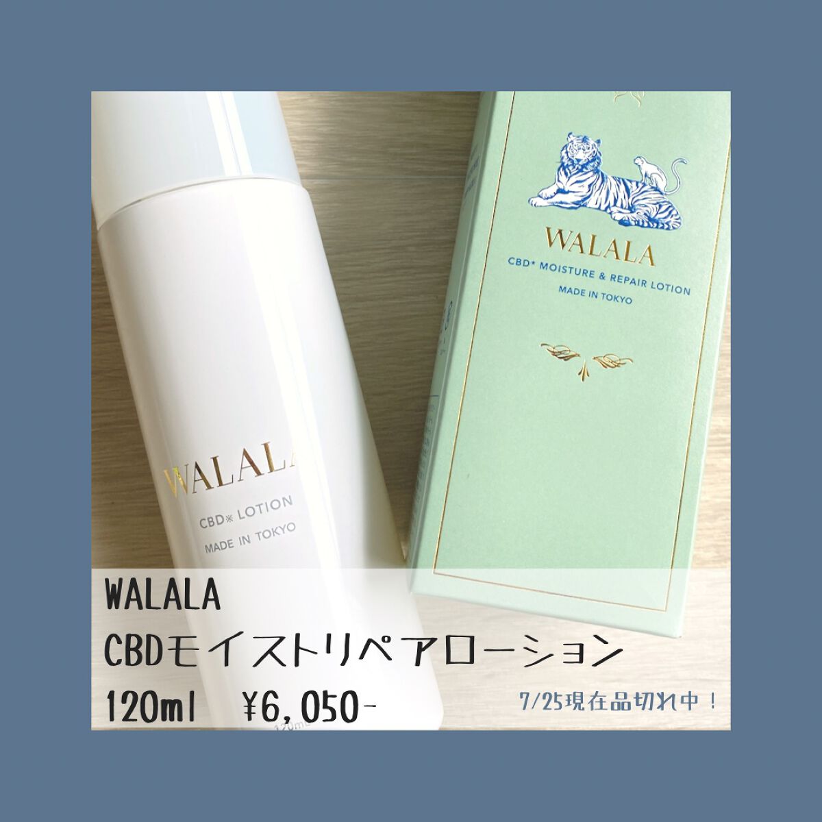 CBD モイストリペアローション/WALALA/化粧水を使ったクチコミ（2枚目）