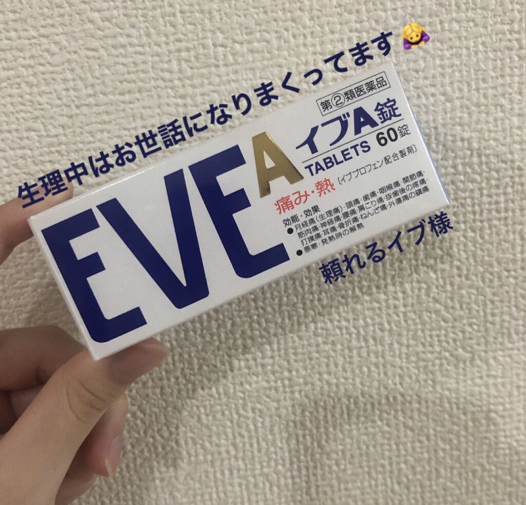 命の母ホワイト(医薬品)/命の母/その他を使ったクチコミ（3枚目）