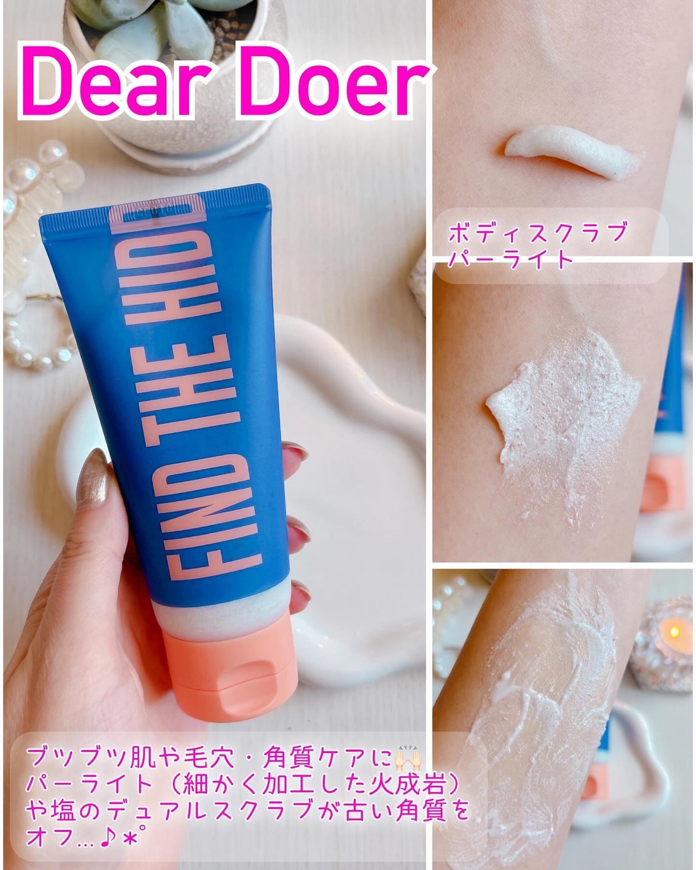ボディスクラブ(パーライト×ソルト)/DearDoer/ボディスクラブを使ったクチコミ(4枚目)