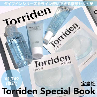 Torriden Special Book/宝島社/雑誌を使ったクチコミ（1枚目）