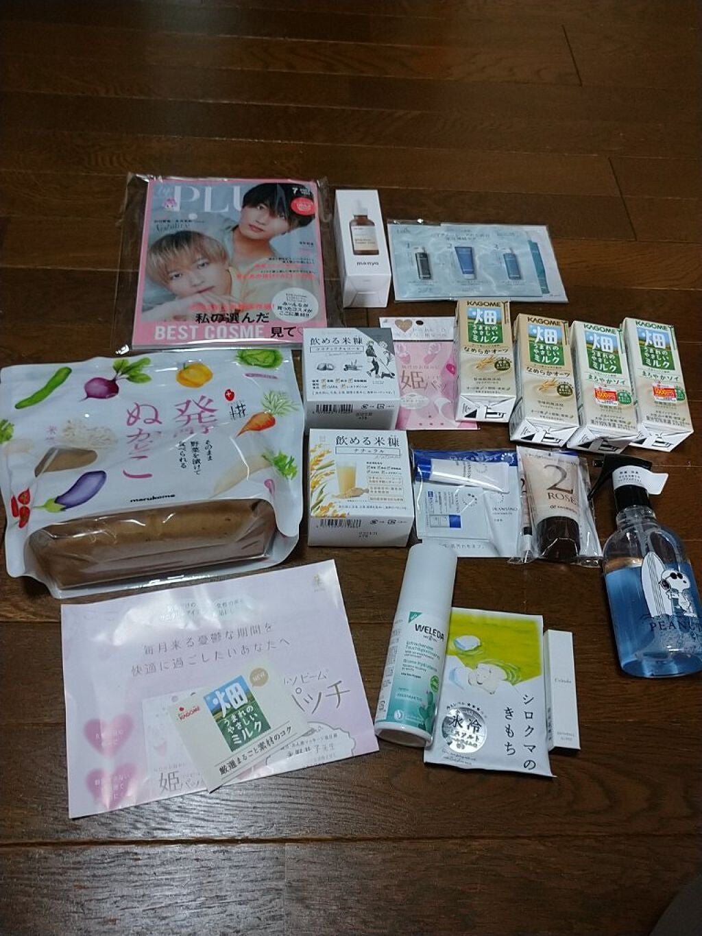 ビューティー定期便/bea’s up beauty book (ビーズアップ ビューティブック)/その他キットセットを使ったクチコミ(1枚目)
