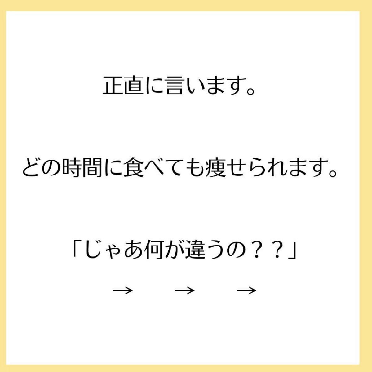 マダム専用食べるダイエット@ナツ on LIPS 「初めまして!マダムダイエットのなつです🍊私はこんな感じであなた..」(3枚目)