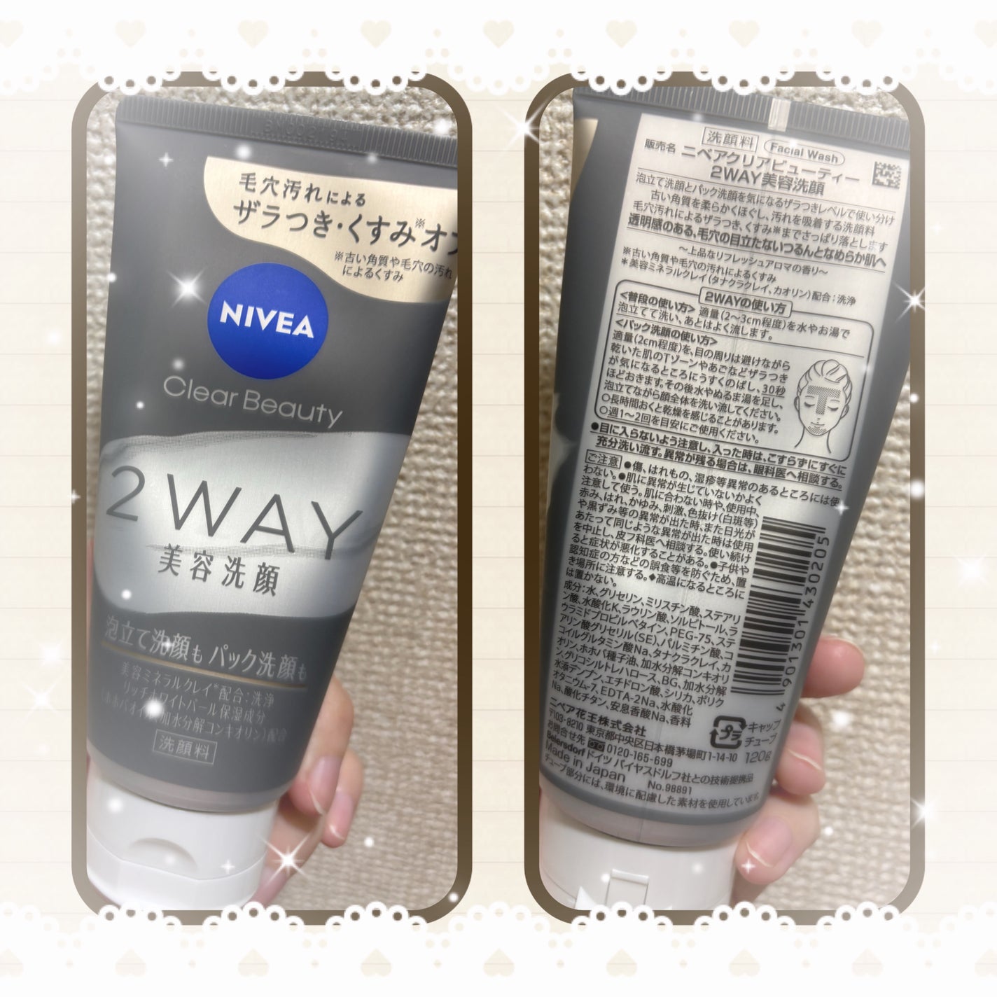 ニベア2WAY美容洗顔/ニベア/洗顔フォームを使ったクチコミ(1枚目)