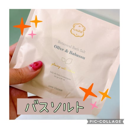 オリーブ&ババス ボタニカル バスソルト/Laline/無機塩系入浴剤を使ったクチコミ(2枚目)